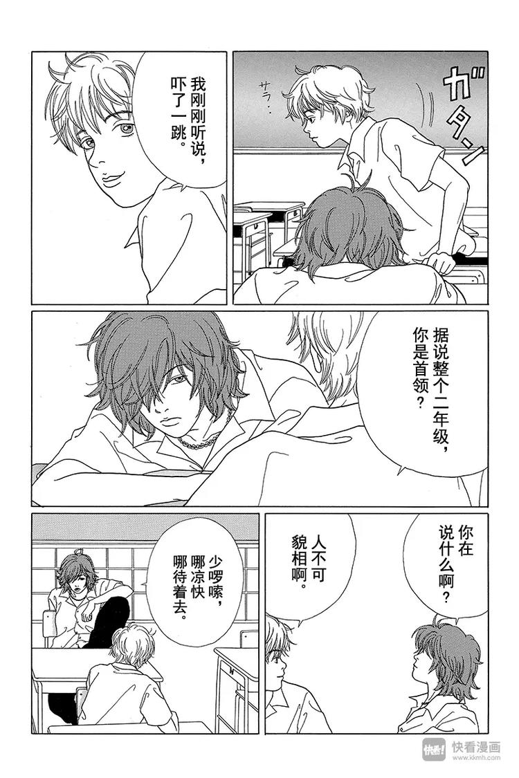 极道鲜师韩漫全集-第53话 犬塚 VS 2年4班无删减无遮挡章节图片 