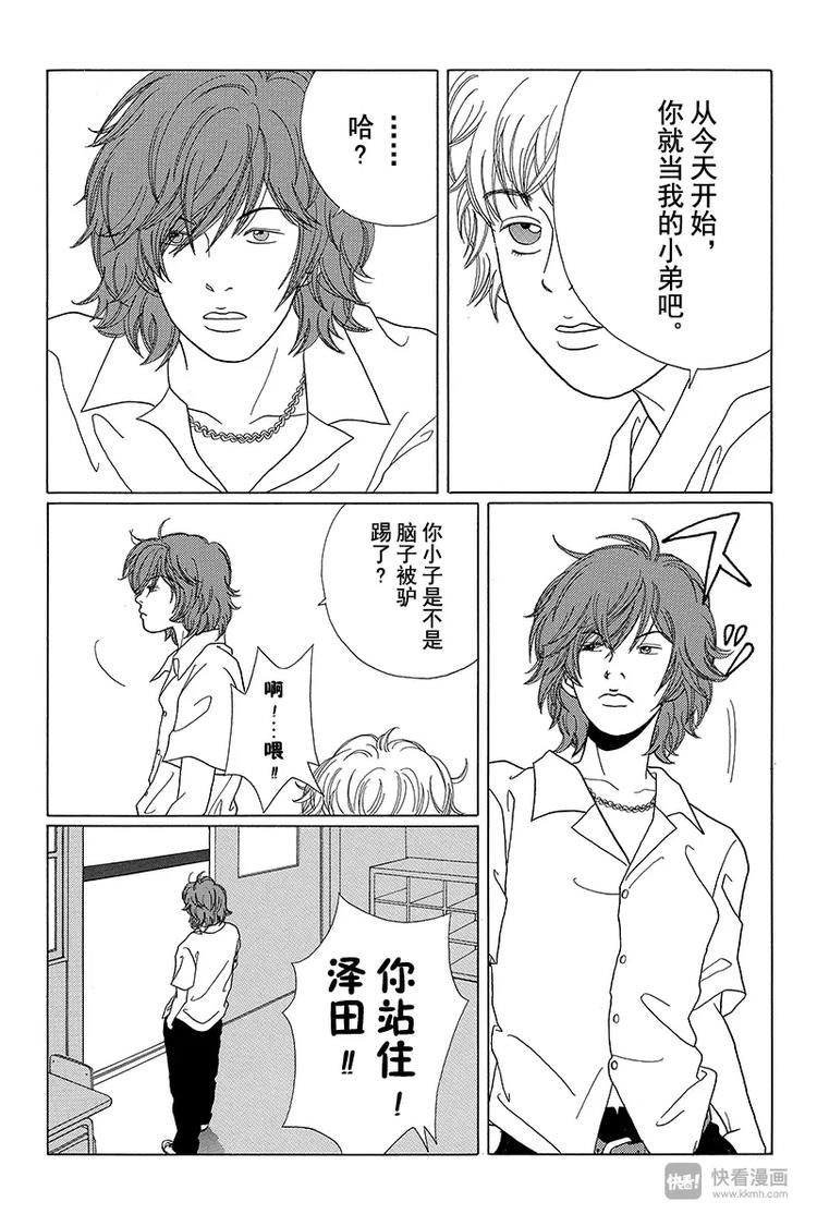 极道鲜师韩漫全集-第53话 犬塚 VS 2年4班无删减无遮挡章节图片 