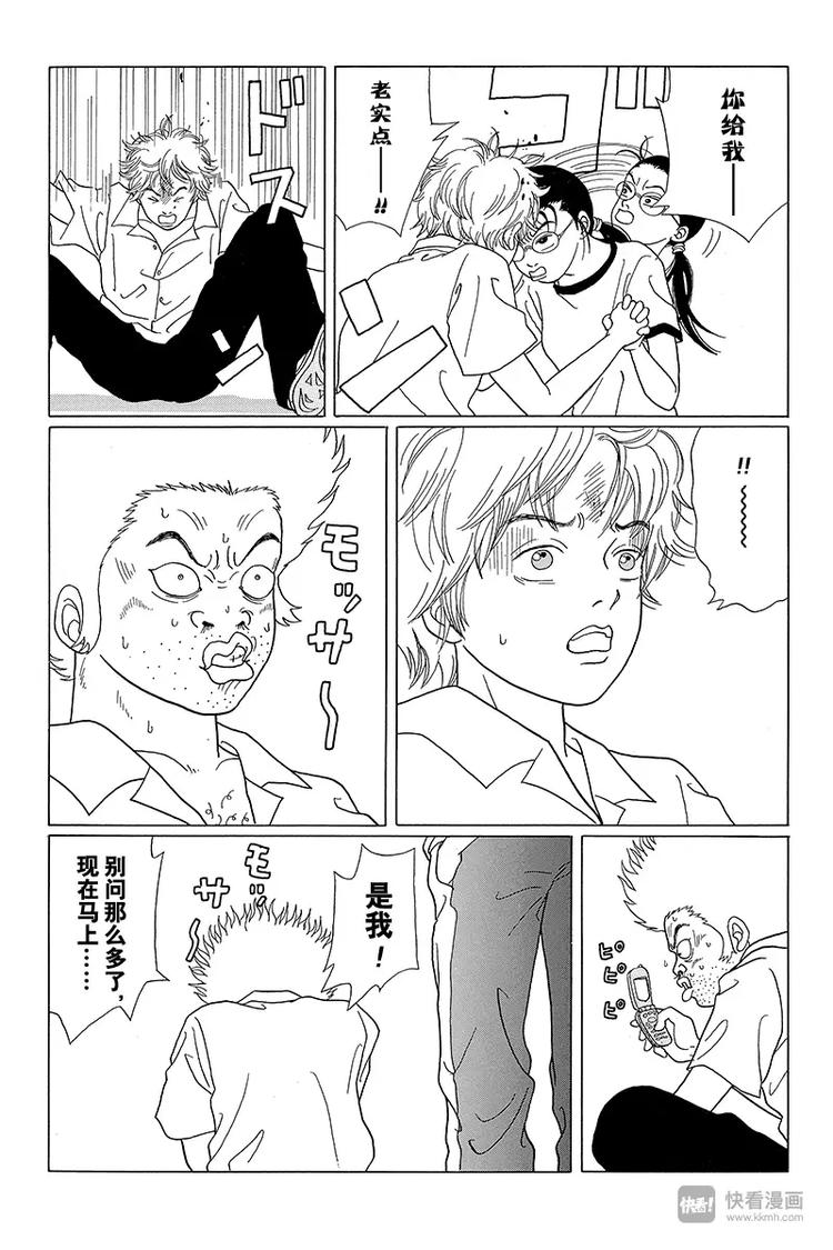极道鲜师韩漫全集-第54话 久美子，闯入犬棒组！！无删减无遮挡章节图片 