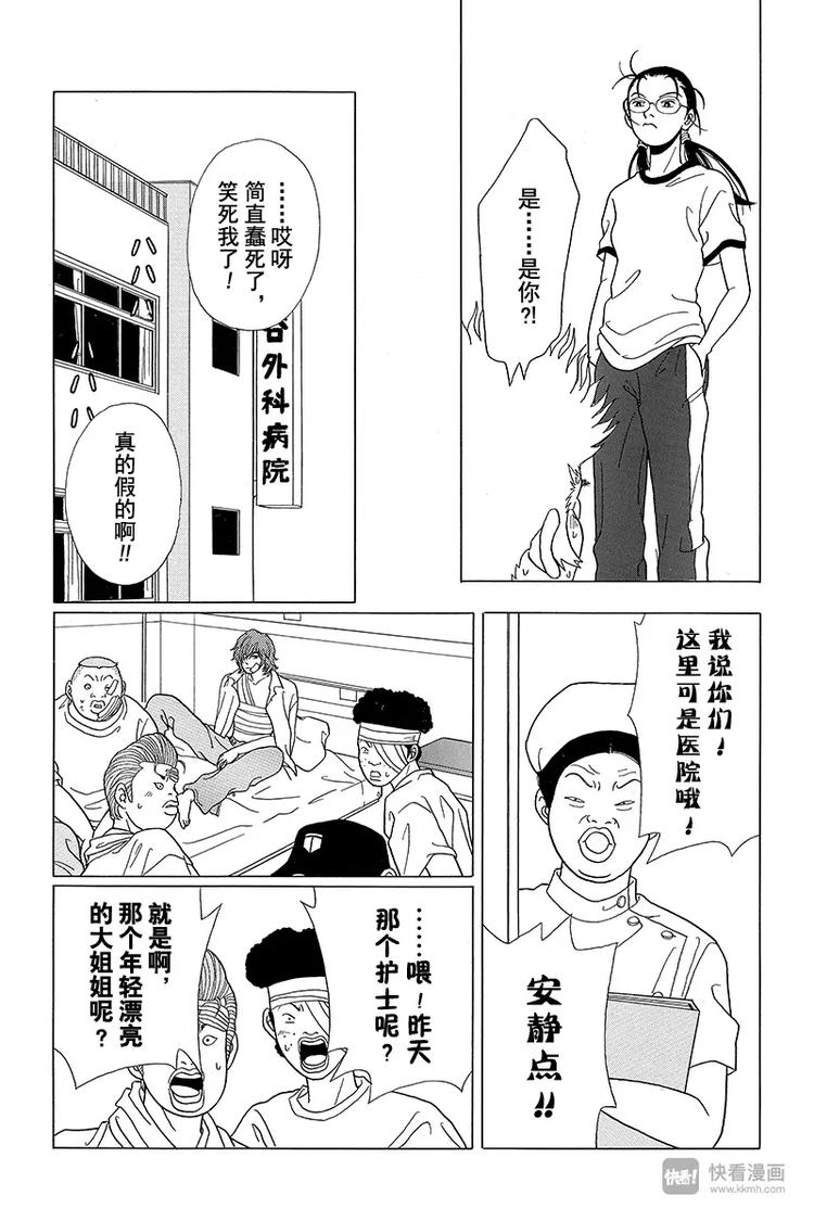 极道鲜师韩漫全集-第54话 久美子，闯入犬棒组！！无删减无遮挡章节图片 