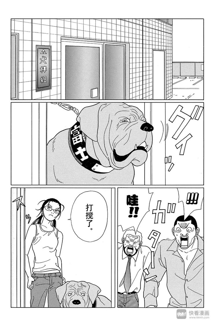 极道鲜师韩漫全集-第54话 久美子，闯入犬棒组！！无删减无遮挡章节图片 
