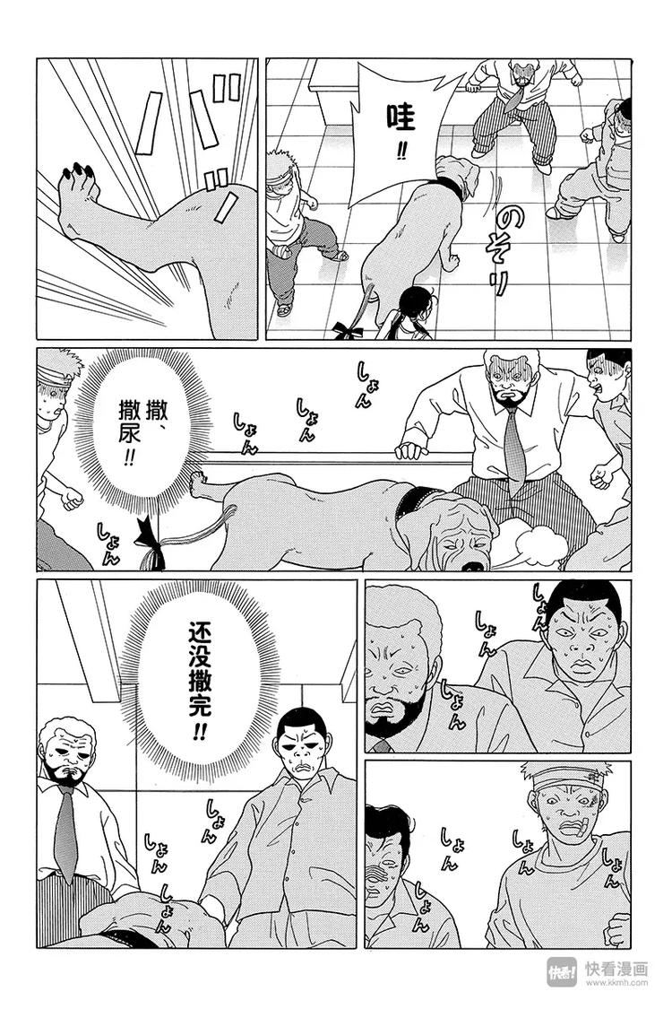 极道鲜师韩漫全集-第54话 久美子，闯入犬棒组！！无删减无遮挡章节图片 