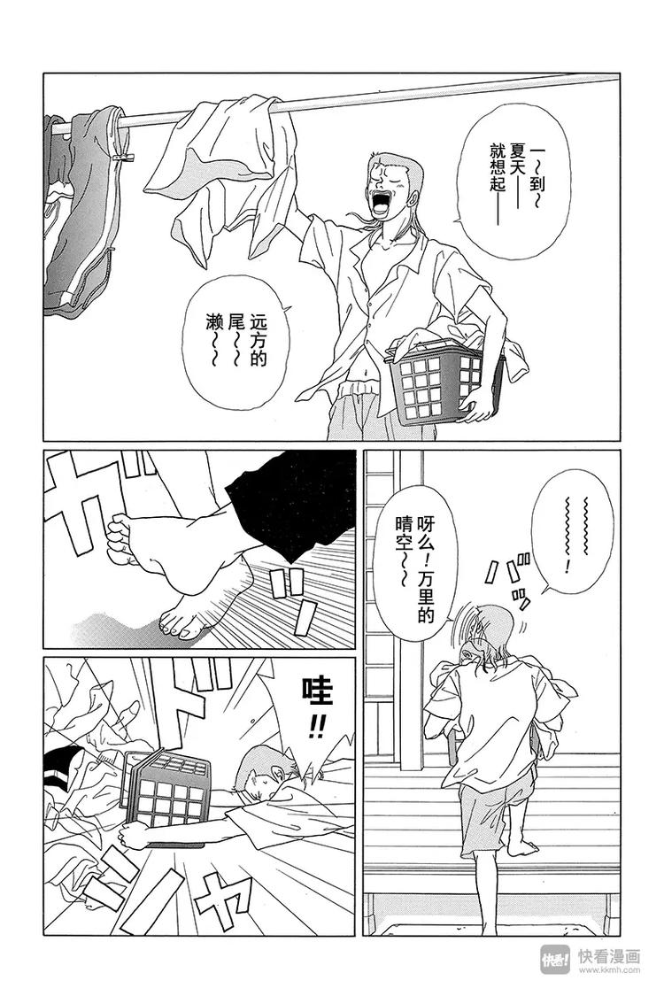 极道鲜师韩漫全集-第55话 夏日如火！！黑道也要谈恋爱？无删减无遮挡章节图片 