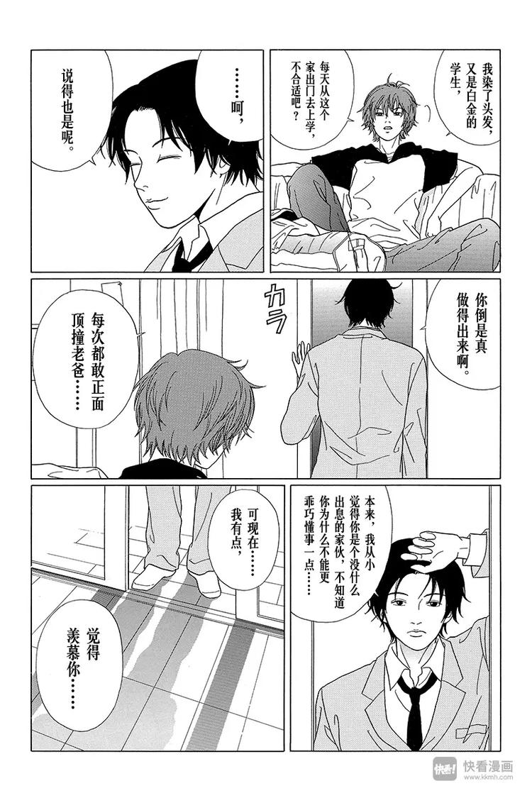 极道鲜师韩漫全集-第57话 阿慎的大哥无删减无遮挡章节图片 