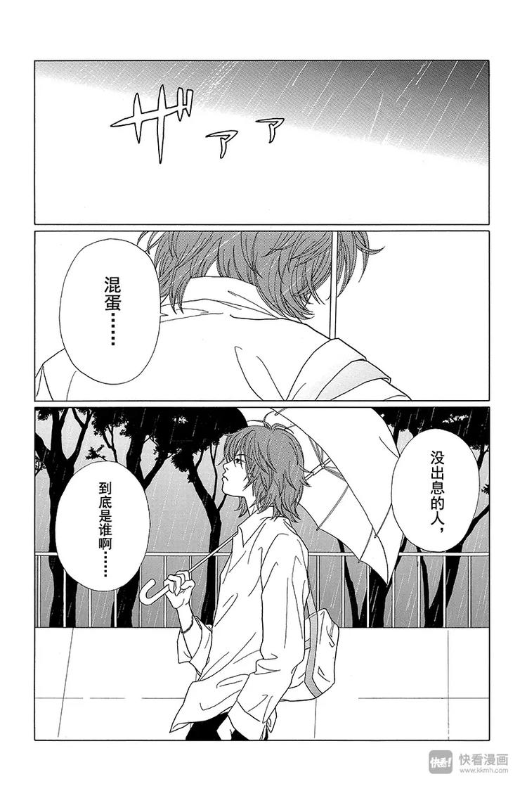 极道鲜师韩漫全集-第57话 阿慎的大哥无删减无遮挡章节图片 