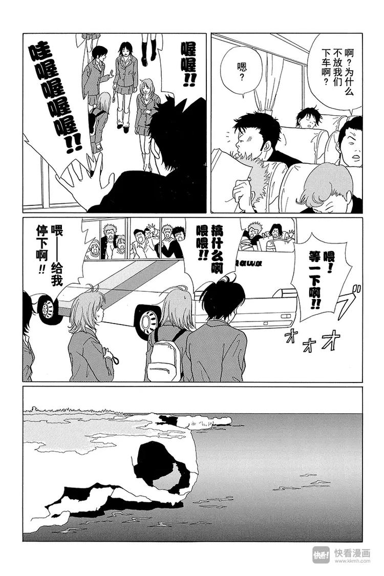 极道鲜师韩漫全集-第58话 铛铛！休学旅行开始！！无删减无遮挡章节图片 