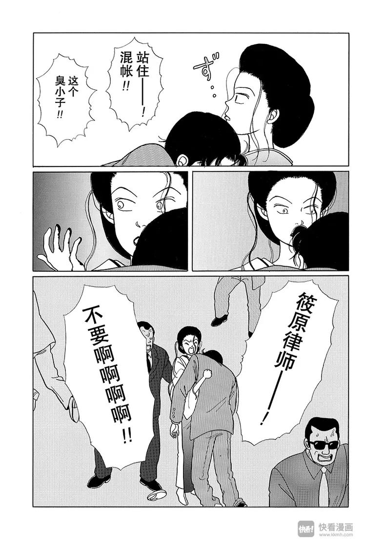 极道鲜师韩漫全集-第7话 刺客的罪恶子弹无删减无遮挡章节图片 