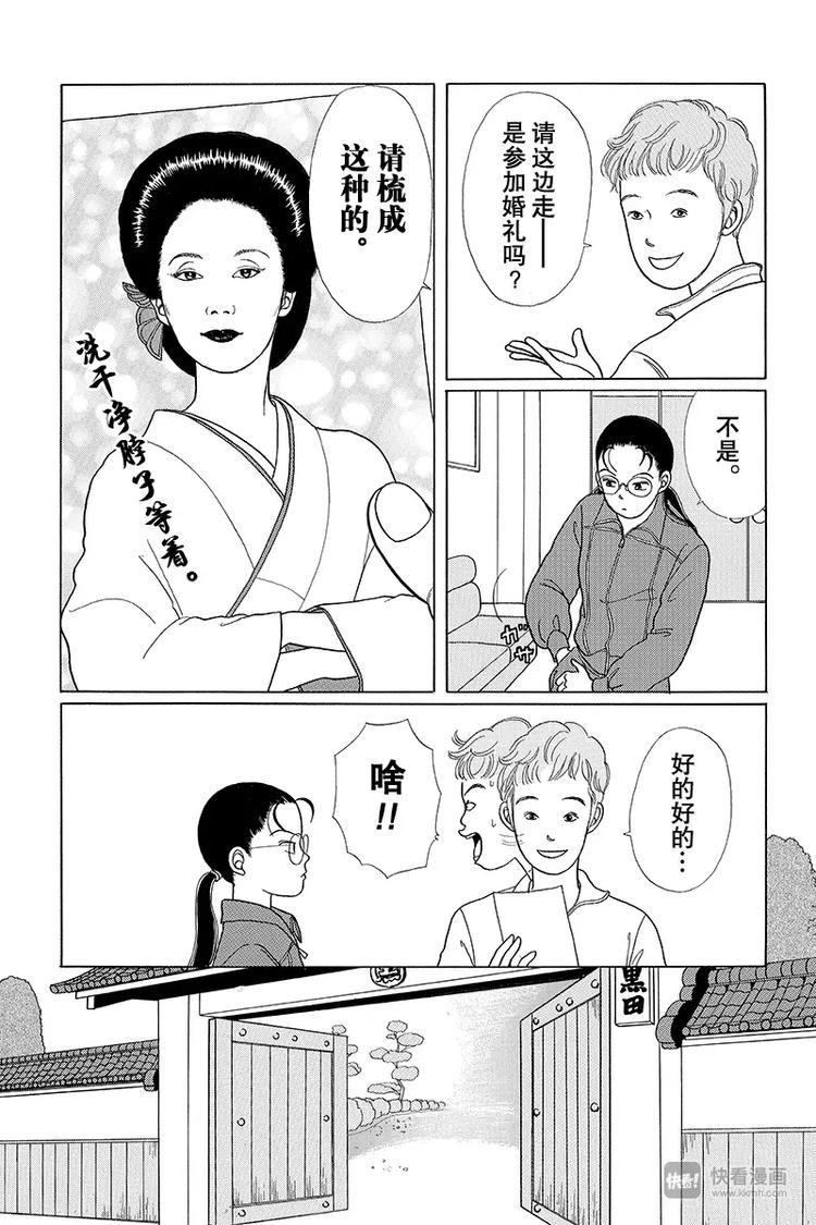 极道鲜师韩漫全集-第7话 刺客的罪恶子弹无删减无遮挡章节图片 