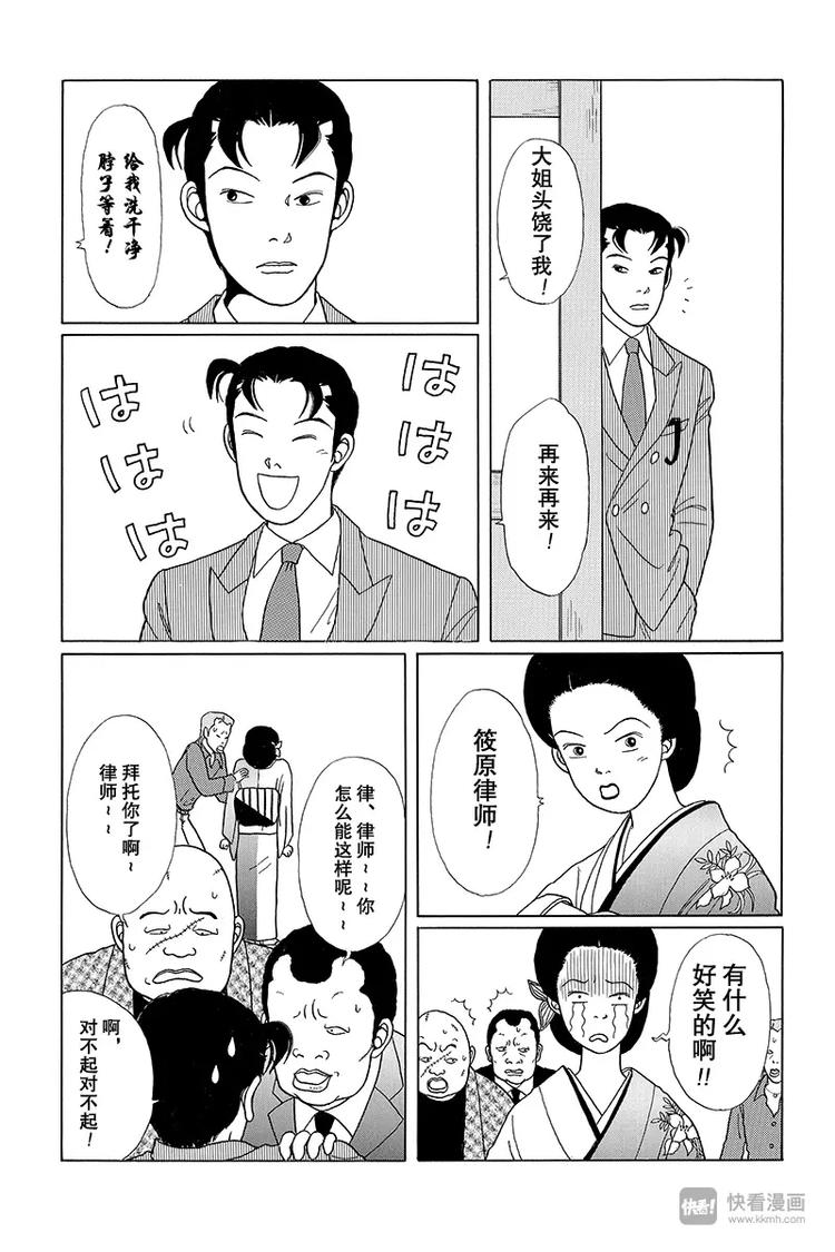 极道鲜师韩漫全集-第7话 刺客的罪恶子弹无删减无遮挡章节图片 
