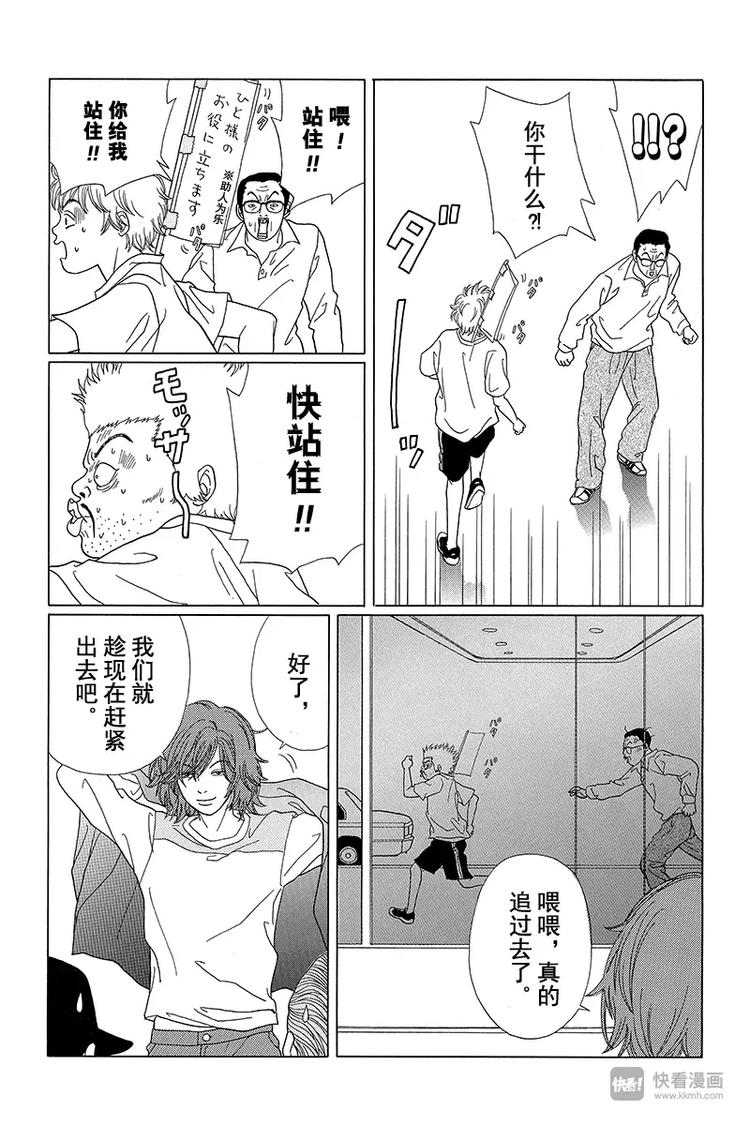 极道鲜师韩漫全集-第59话 白金男孩大逃脱？无删减无遮挡章节图片 