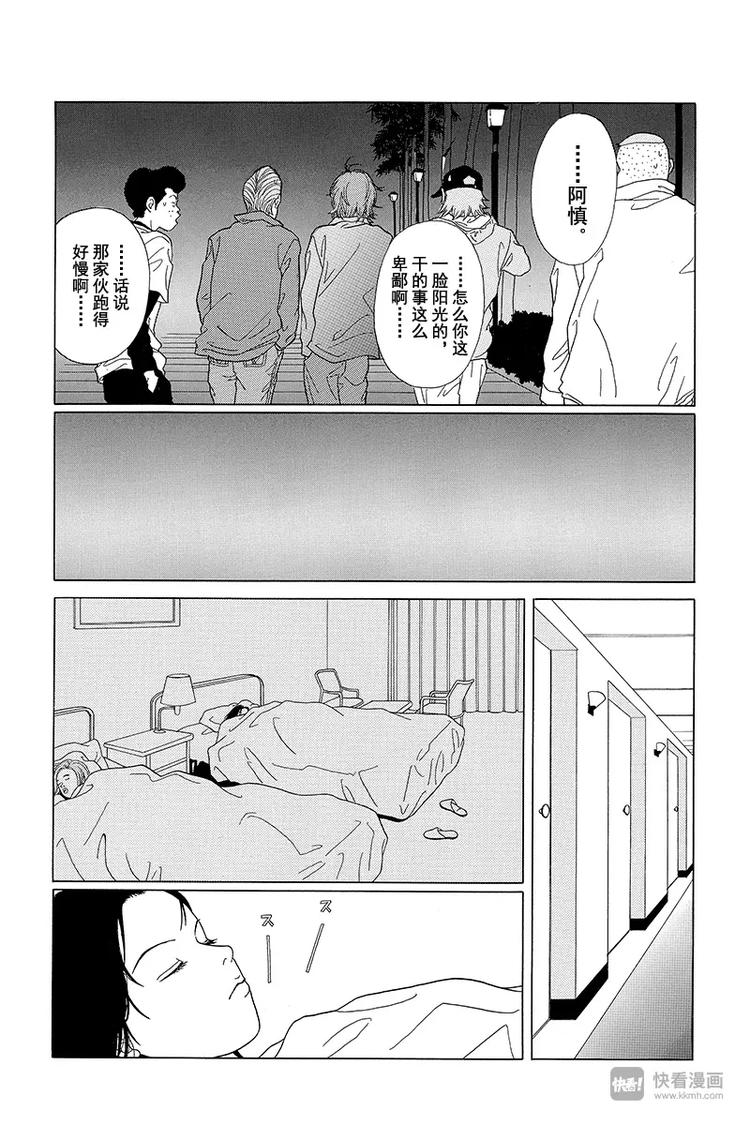 极道鲜师韩漫全集-第59话 白金男孩大逃脱？无删减无遮挡章节图片 