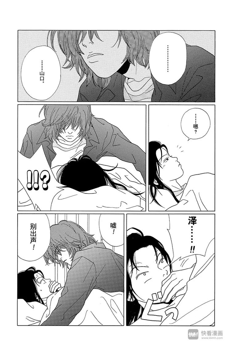 极道鲜师韩漫全集-第59话 白金男孩大逃脱？无删减无遮挡章节图片 