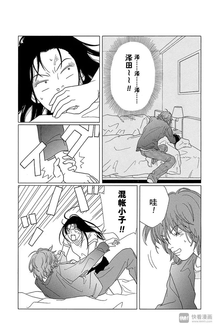 极道鲜师韩漫全集-第59话 白金男孩大逃脱？无删减无遮挡章节图片 