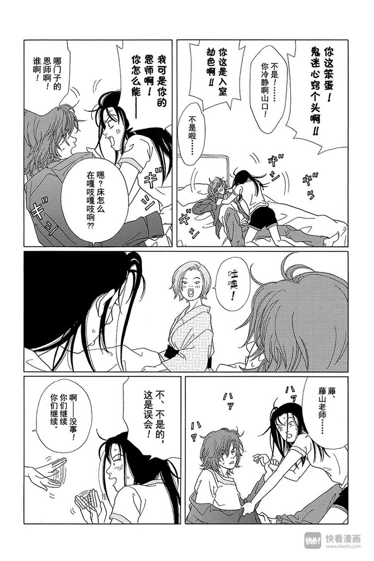 极道鲜师韩漫全集-第59话 白金男孩大逃脱？无删减无遮挡章节图片 