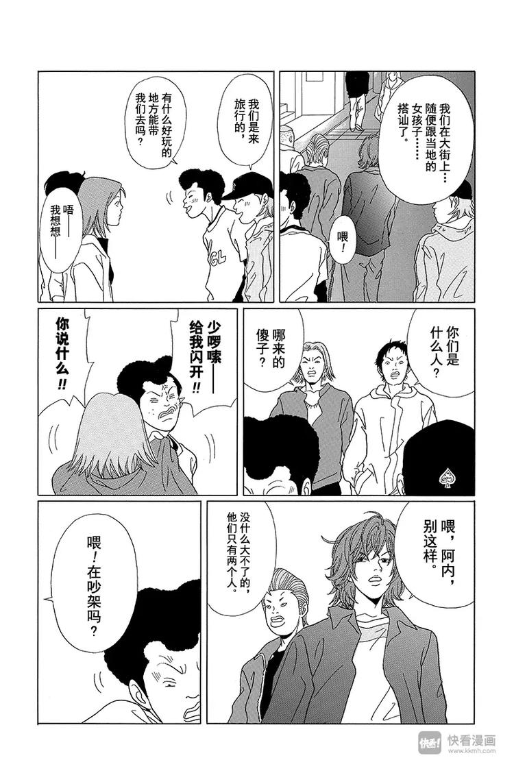 极道鲜师韩漫全集-第59话 白金男孩大逃脱？无删减无遮挡章节图片 