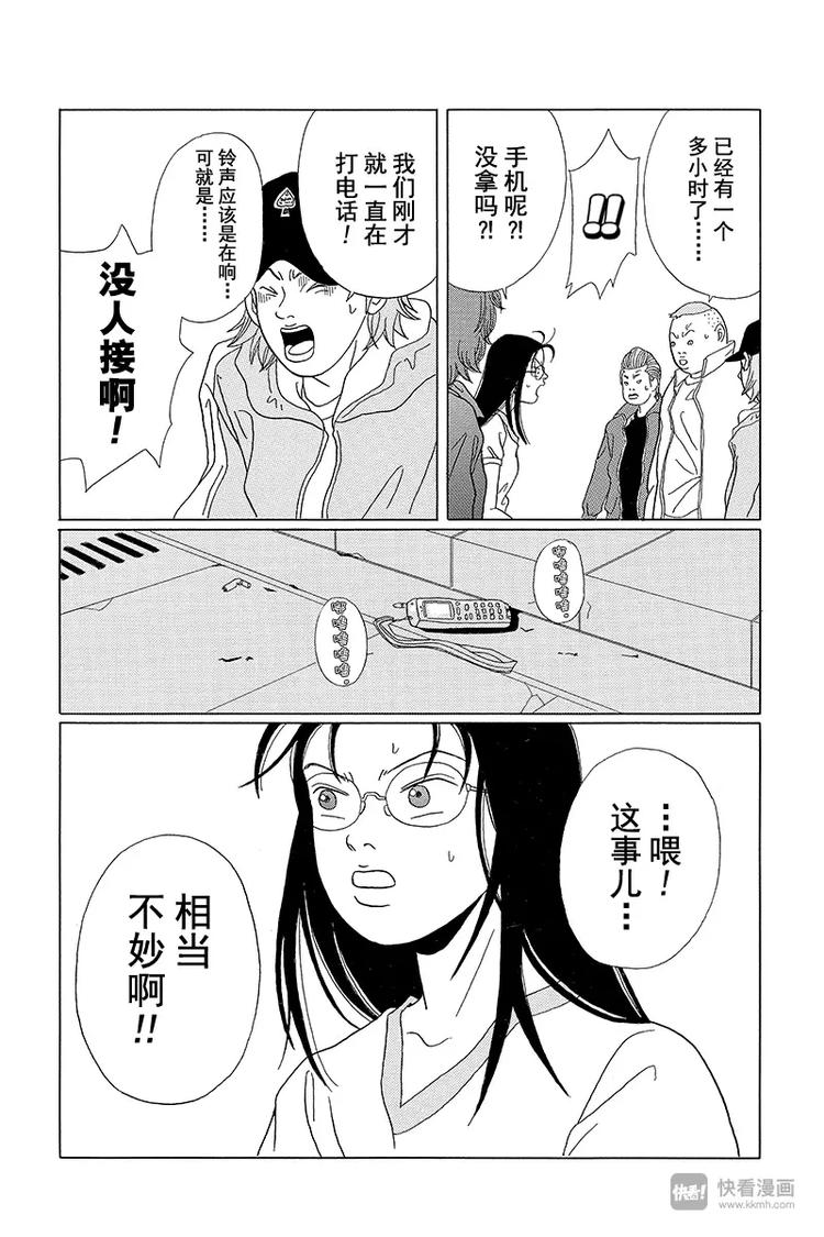 极道鲜师韩漫全集-第59话 白金男孩大逃脱？无删减无遮挡章节图片 