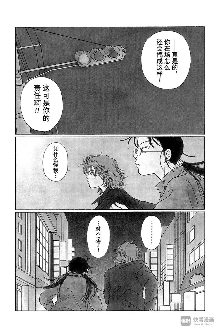 极道鲜师韩漫全集-第60话 快去找阿内！！无删减无遮挡章节图片 