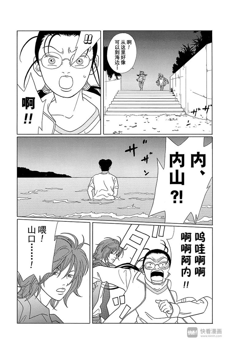极道鲜师韩漫全集-第60话 快去找阿内！！无删减无遮挡章节图片 