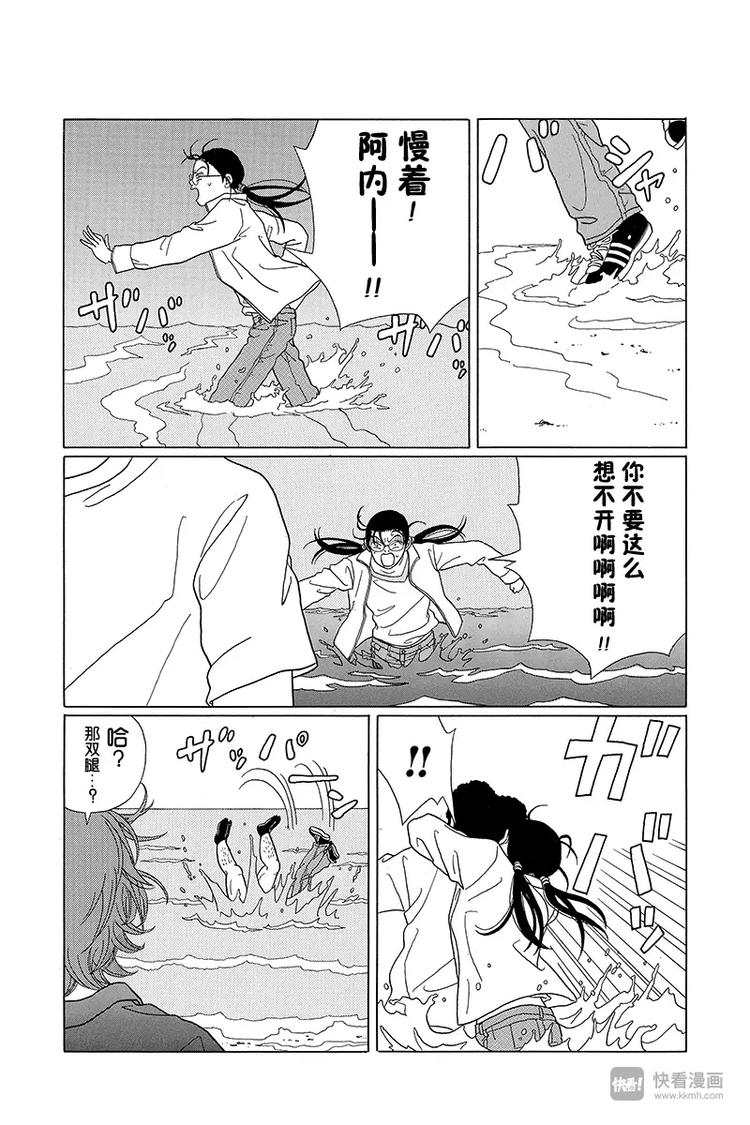 极道鲜师韩漫全集-第60话 快去找阿内！！无删减无遮挡章节图片 