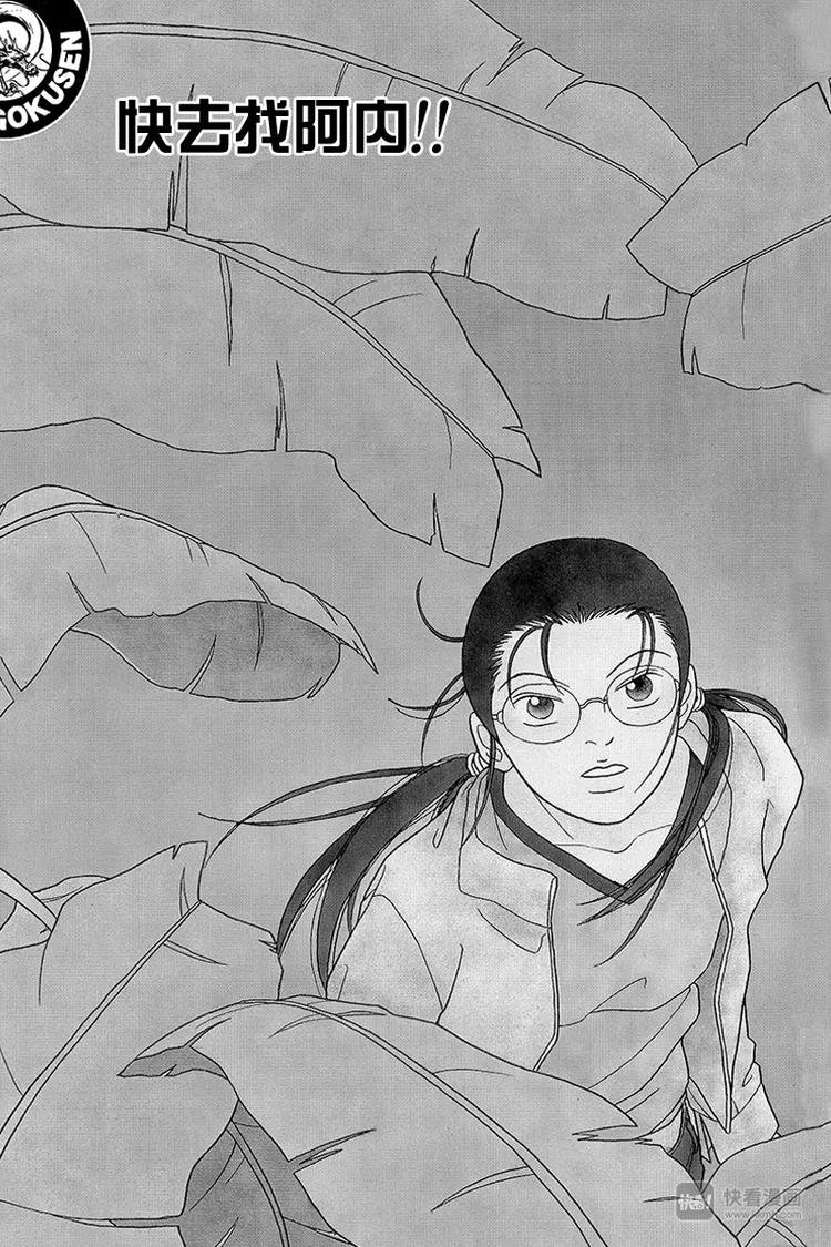 极道鲜师韩漫全集-第60话 快去找阿内！！无删减无遮挡章节图片 