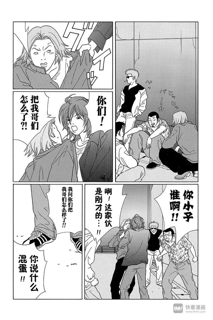 极道鲜师韩漫全集-第60话 快去找阿内！！无删减无遮挡章节图片 