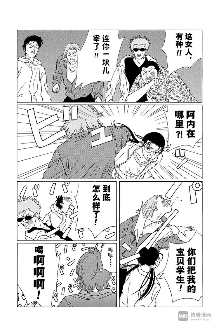 极道鲜师韩漫全集-第60话 快去找阿内！！无删减无遮挡章节图片 