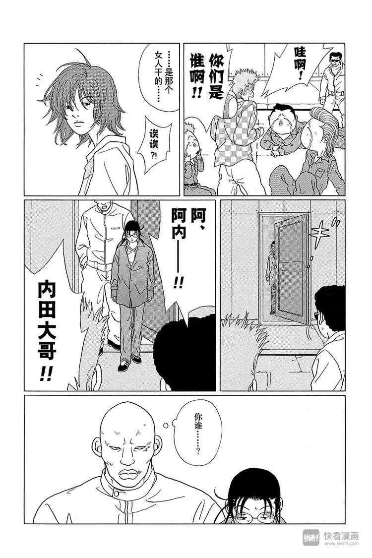 极道鲜师韩漫全集-第61话 继续找阿内！！无删减无遮挡章节图片 