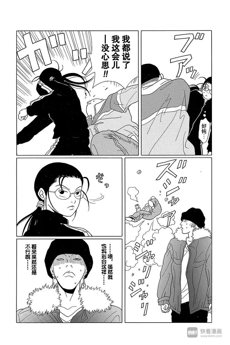 极道鲜师韩漫全集-第63话 久美子被掳走了……？!无删减无遮挡章节图片 
