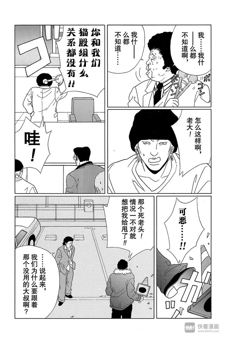 极道鲜师韩漫全集-第64话 狂犬川西 VS 红狮子少帅无删减无遮挡章节图片 