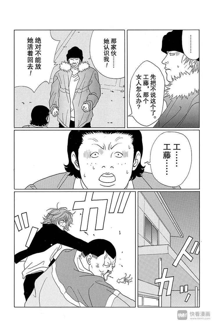 极道鲜师韩漫全集-第64话 狂犬川西 VS 红狮子少帅无删减无遮挡章节图片 