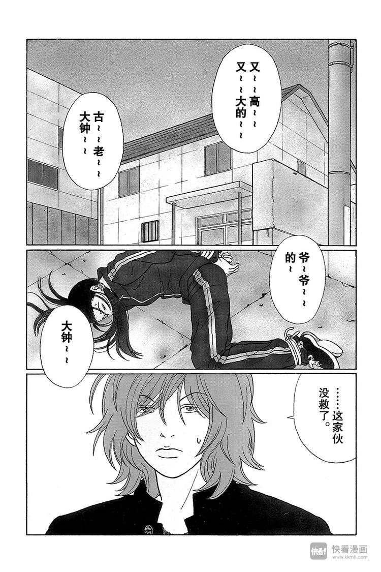 极道鲜师韩漫全集-第64话 狂犬川西 VS 红狮子少帅无删减无遮挡章节图片 