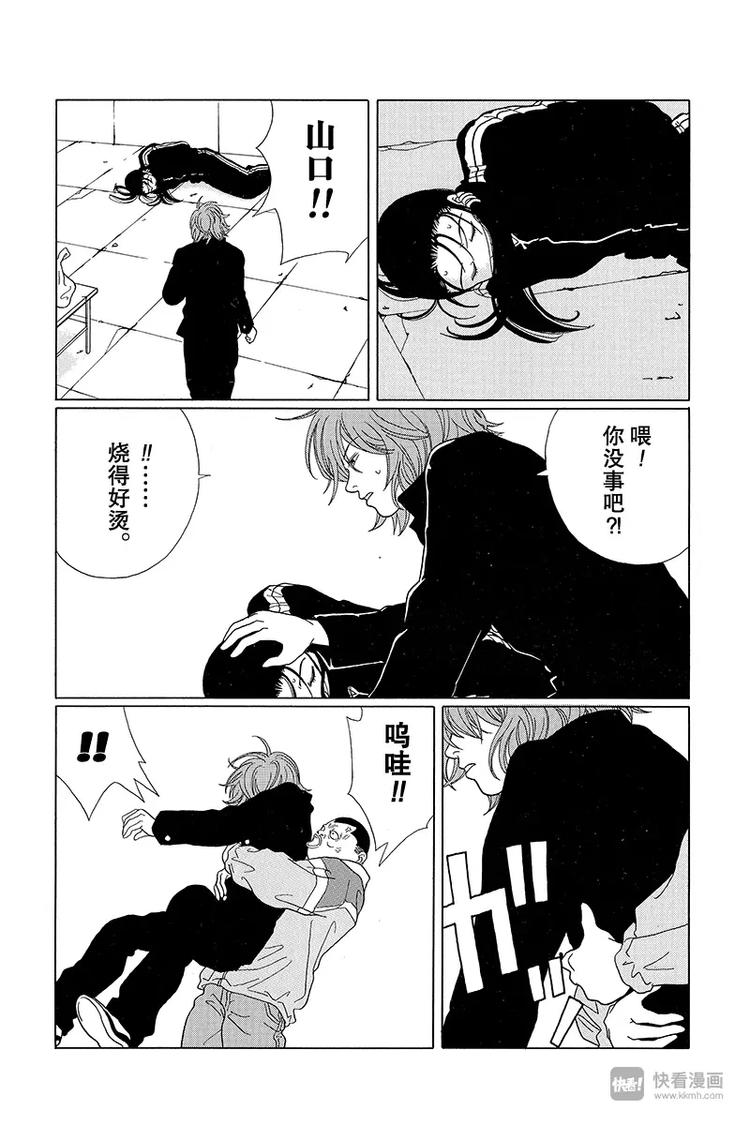 极道鲜师韩漫全集-第64话 狂犬川西 VS 红狮子少帅无删减无遮挡章节图片 