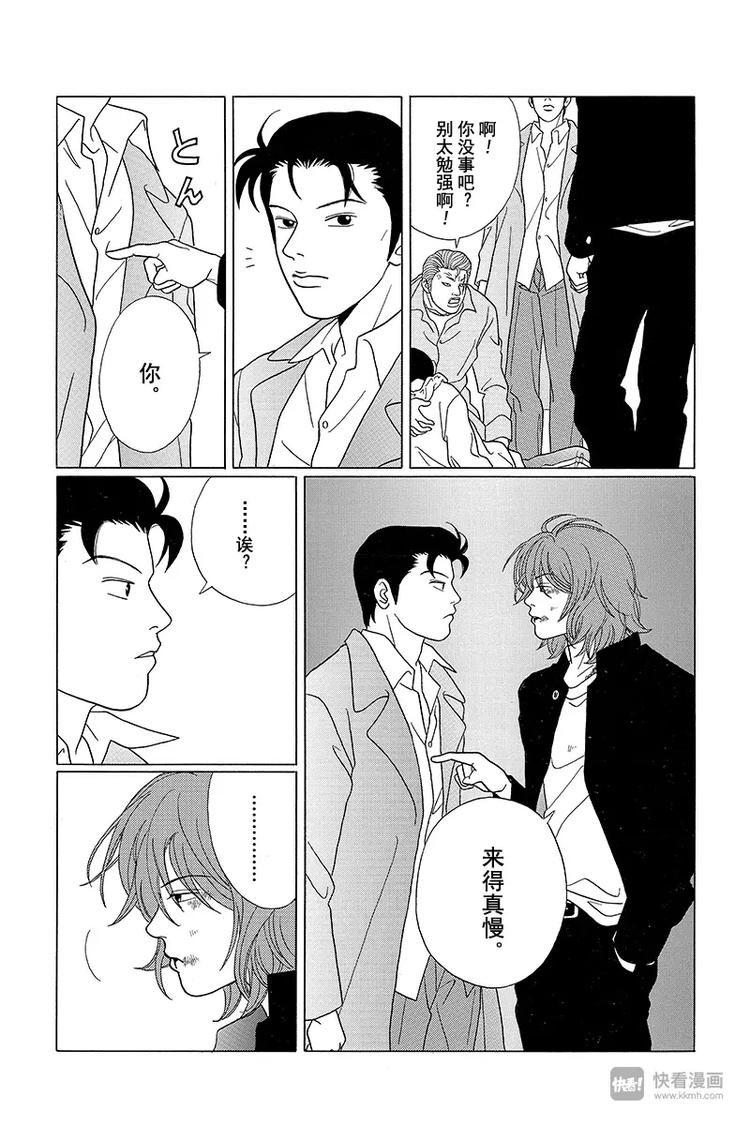极道鲜师韩漫全集-第65话 猫股组长完蛋了无删减无遮挡章节图片 