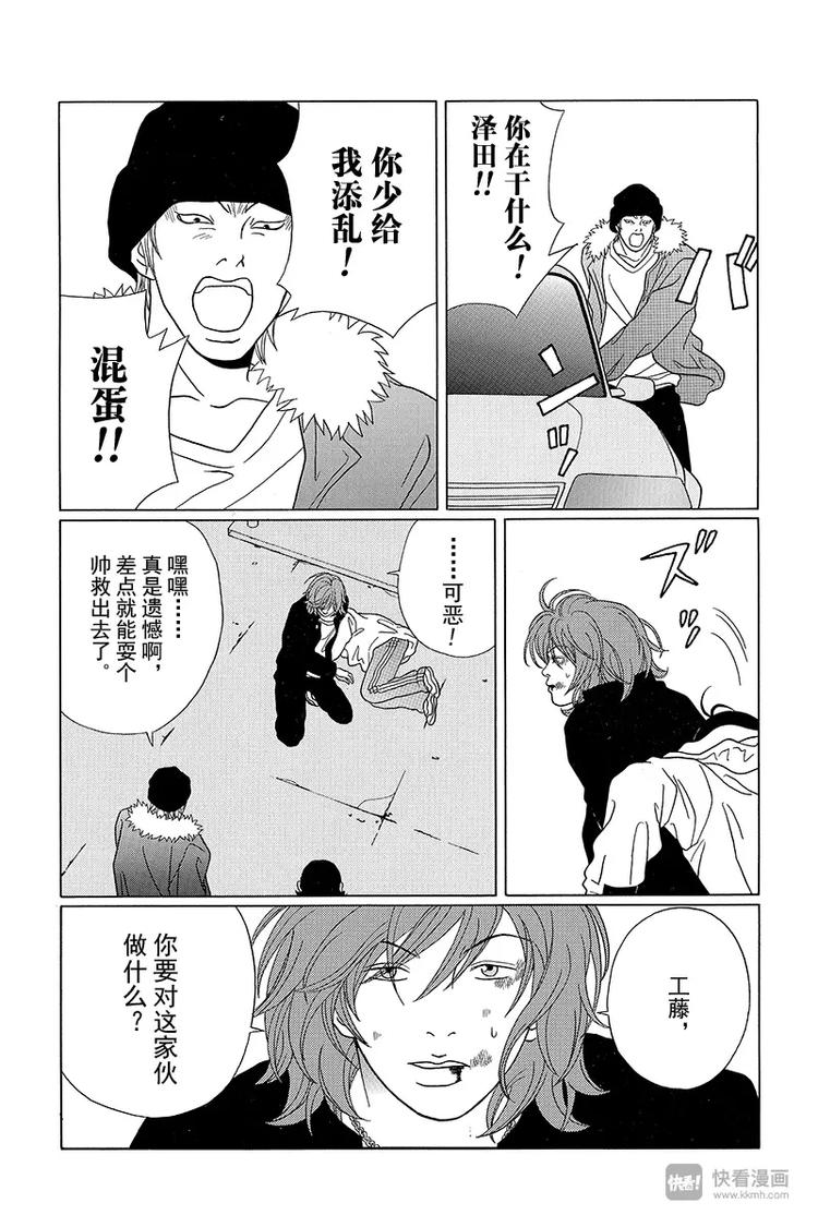 极道鲜师韩漫全集-第65话 猫股组长完蛋了无删减无遮挡章节图片 