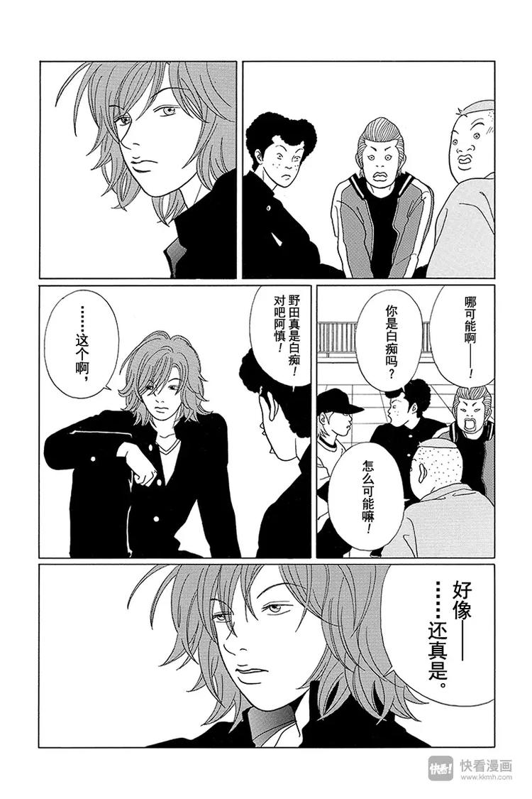 极道鲜师韩漫全集-第67话 爽快的告白？无删减无遮挡章节图片 