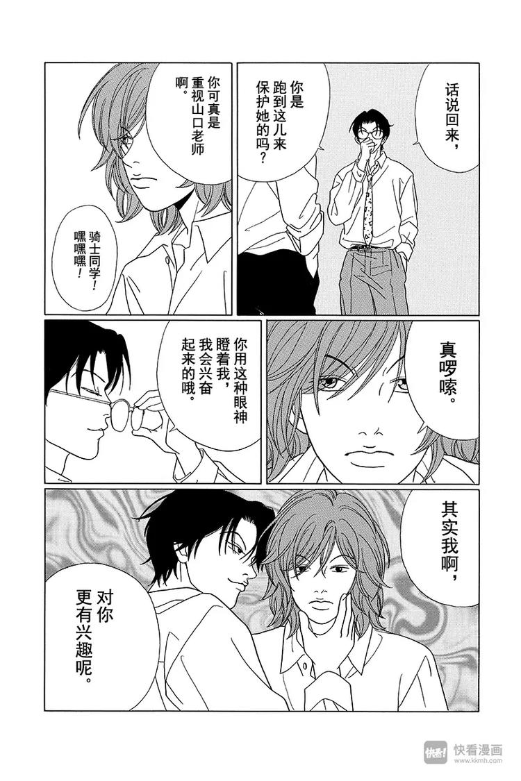 极道鲜师韩漫全集-第70话 三浦老师，大爆发！！无删减无遮挡章节图片 