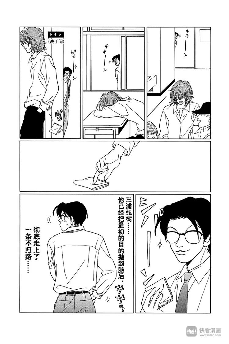 极道鲜师韩漫全集-第70话 三浦老师，大爆发！！无删减无遮挡章节图片 
