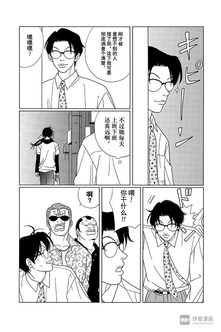 极道鲜师韩漫全集-第70话 三浦老师，大爆发！！无删减无遮挡章节图片 