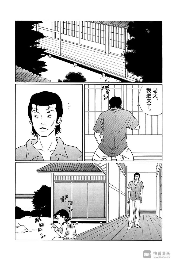 极道鲜师韩漫全集-第72话 真正的父亲是？！无删减无遮挡章节图片 