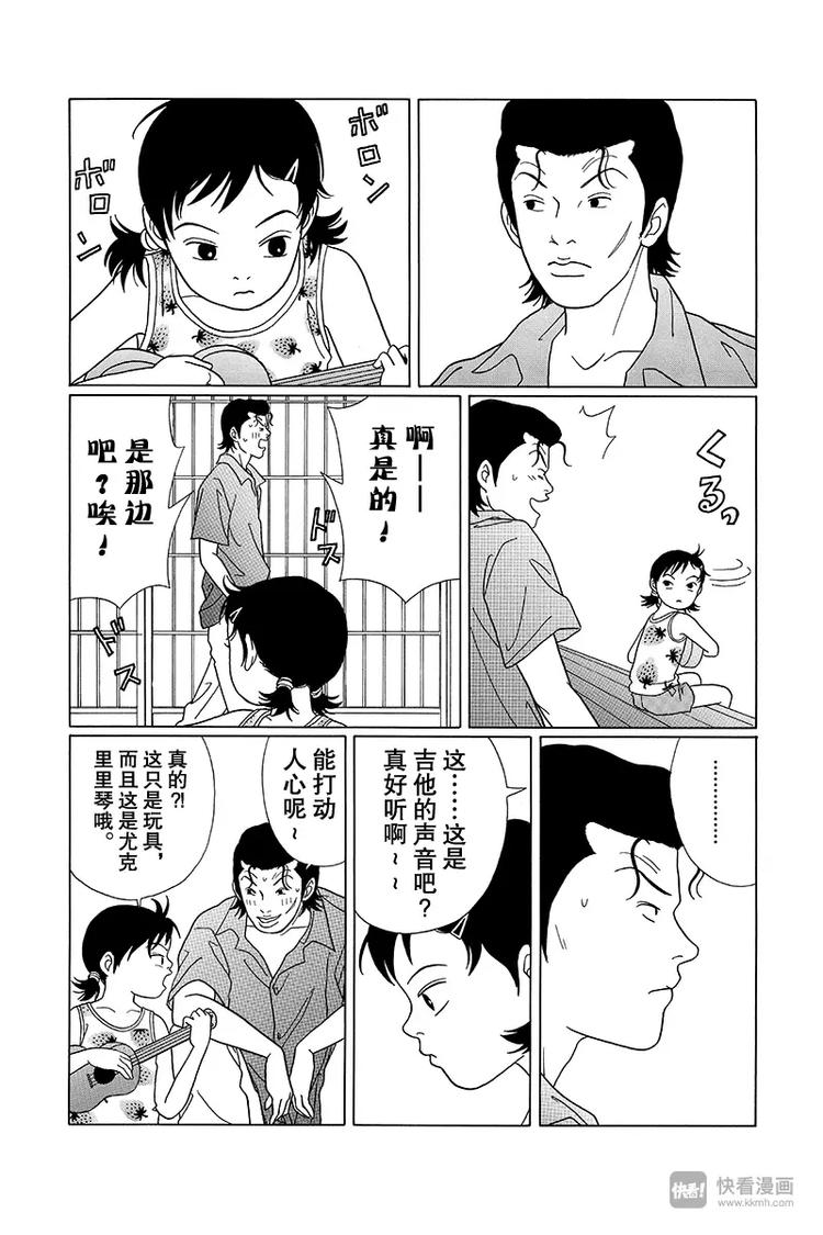 极道鲜师韩漫全集-第72话 真正的父亲是？！无删减无遮挡章节图片 