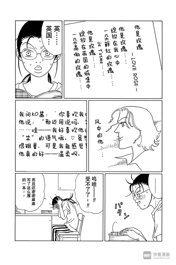 极道鲜师韩漫全集-第72话 真正的父亲是？！无删减无遮挡章节图片 