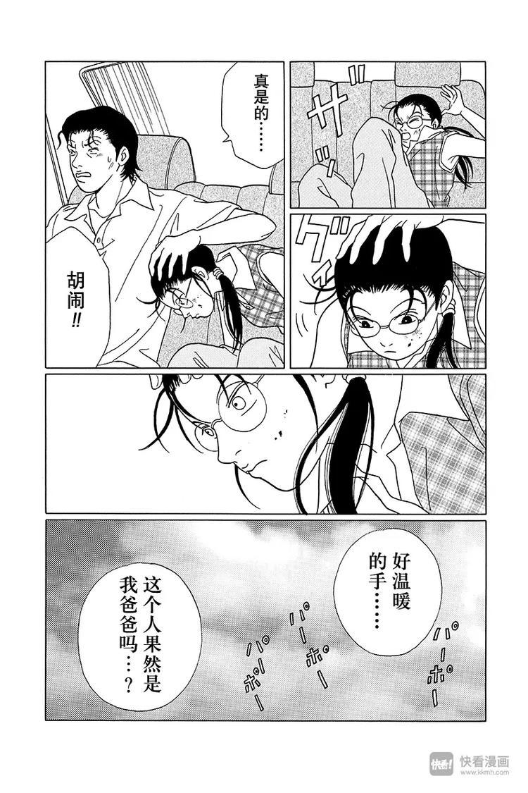 极道鲜师韩漫全集-第73话 刺客！！无删减无遮挡章节图片 