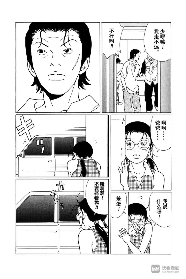 极道鲜师韩漫全集-第73话 刺客！！无删减无遮挡章节图片 