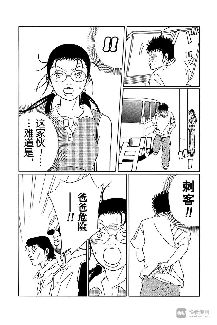 极道鲜师韩漫全集-第73话 刺客！！无删减无遮挡章节图片 