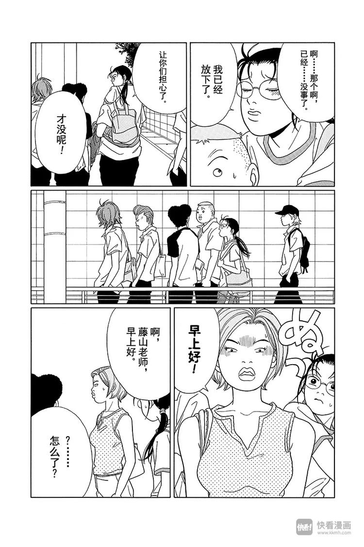 极道鲜师韩漫全集-第74话 真相是…无删减无遮挡章节图片 