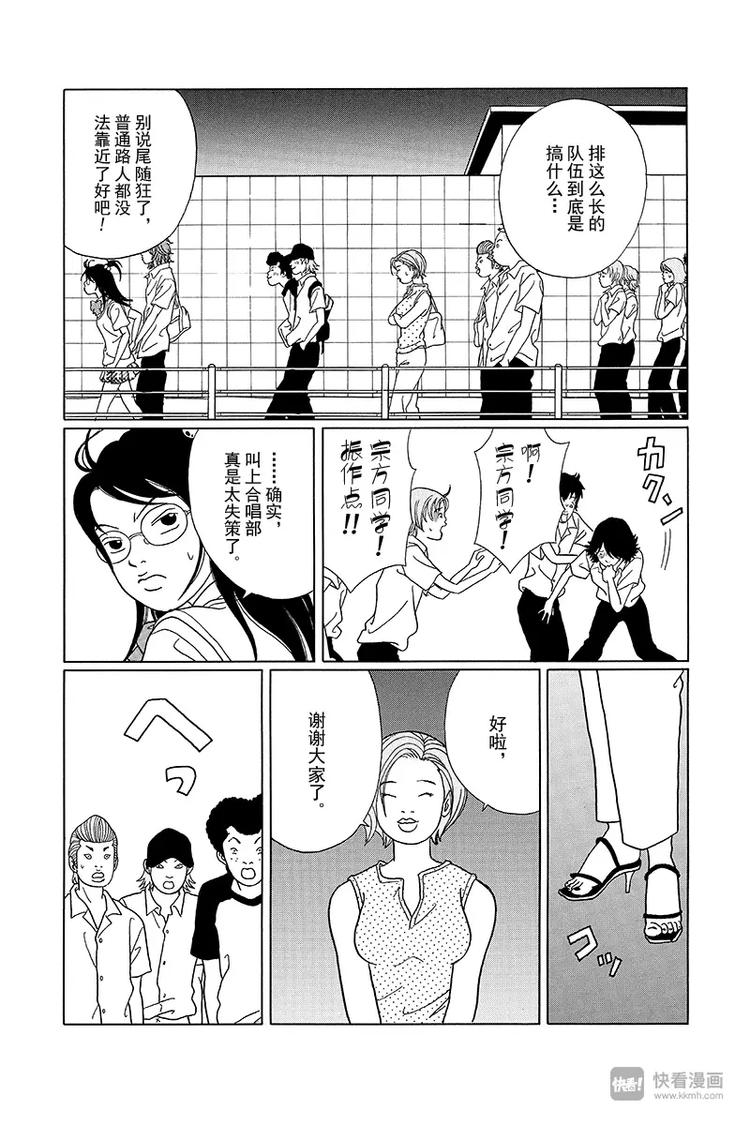 极道鲜师韩漫全集-第75话 守住我们的F罩杯无删减无遮挡章节图片 