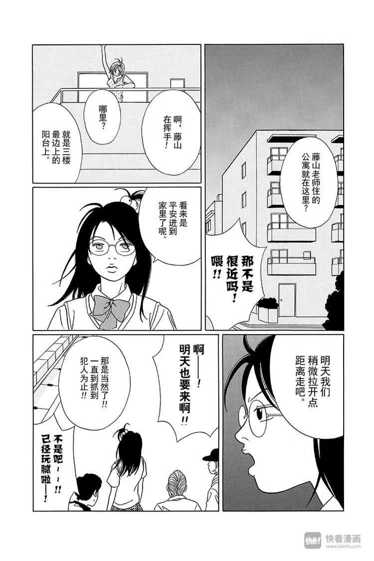 极道鲜师韩漫全集-第75话 守住我们的F罩杯无删减无遮挡章节图片 