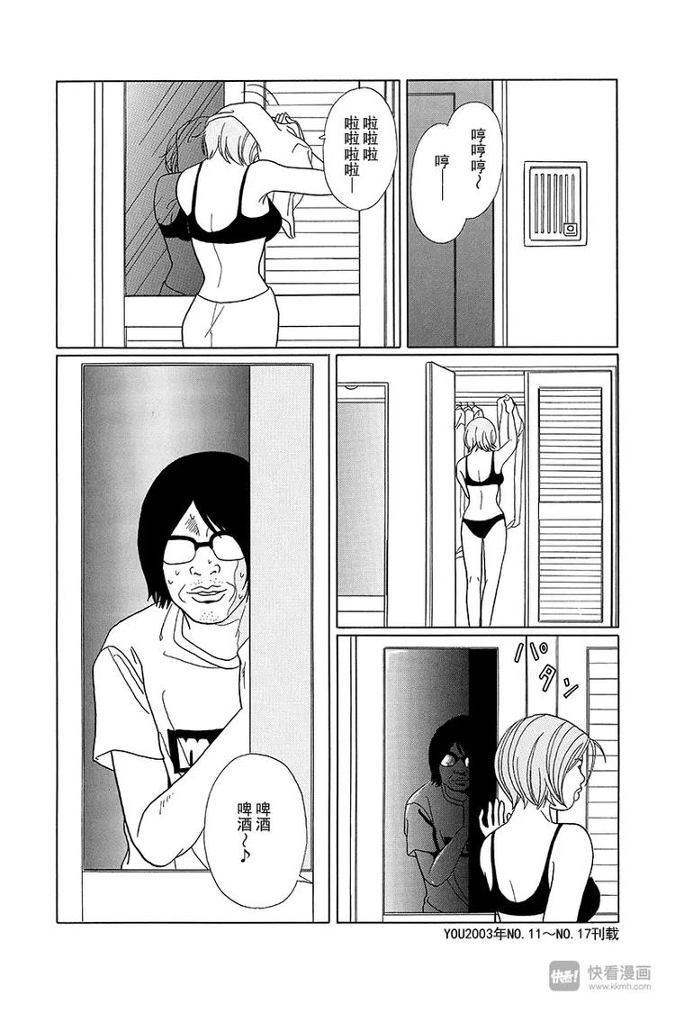 极道鲜师韩漫全集-第75话 守住我们的F罩杯无删减无遮挡章节图片 