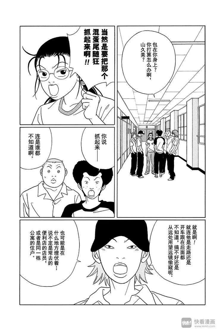 极道鲜师韩漫全集-第75话 守住我们的F罩杯无删减无遮挡章节图片 