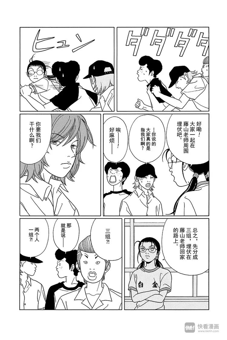 极道鲜师韩漫全集-第75话 守住我们的F罩杯无删减无遮挡章节图片 